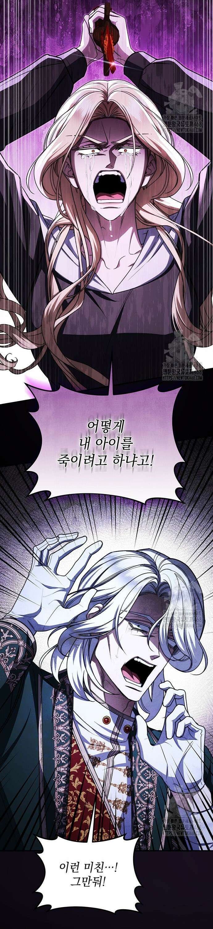황후를 훔친 이는 누구인가 99화 8