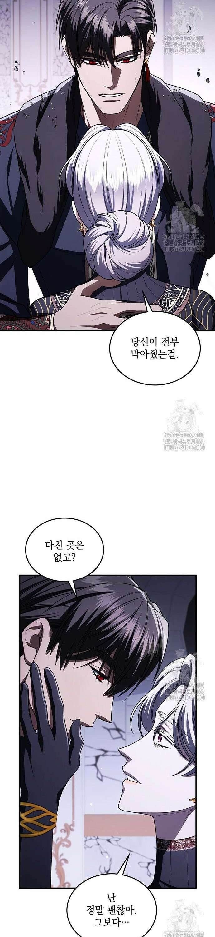 황후를 훔친 이는 누구인가 99화 12