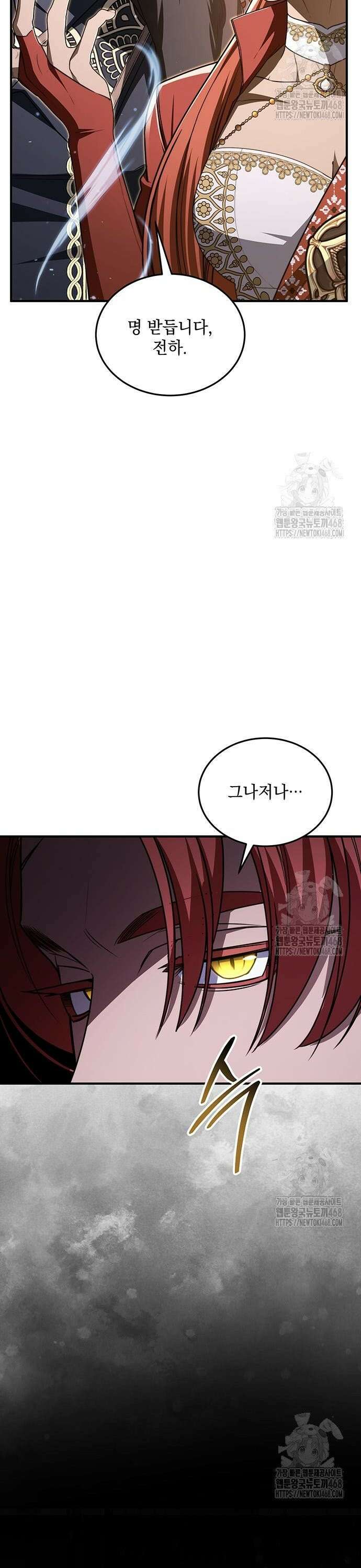 황후를 훔친 이는 누구인가 99화 17