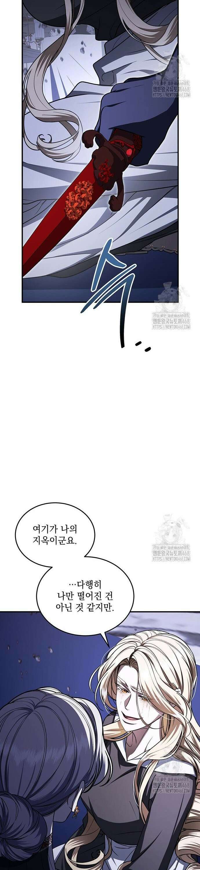 황후를 훔친 이는 누구인가 99화 24