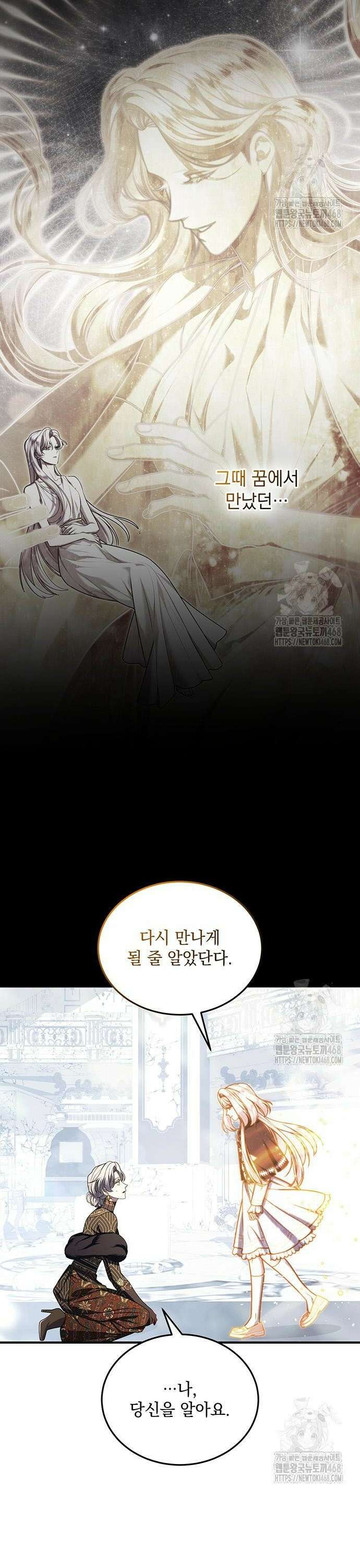 황후를 훔친 이는 누구인가 99화 35