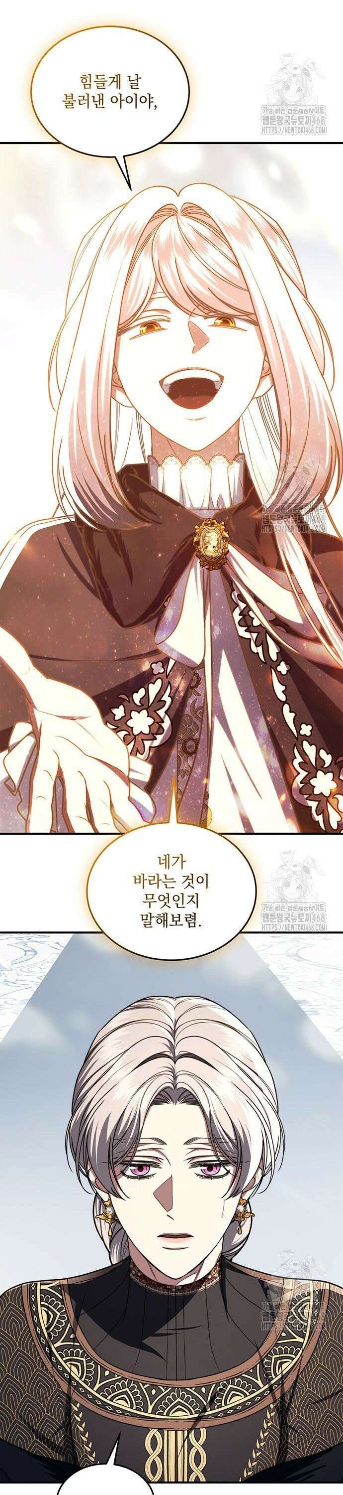황후를 훔친 이는 누구인가 99화 38
