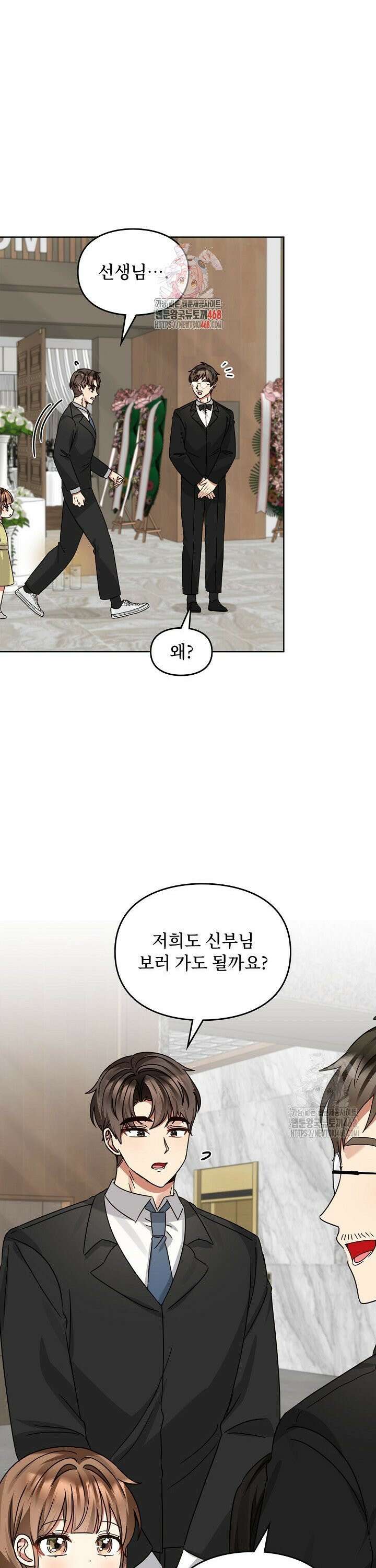 딸 바보가 되었습니다 191화 1