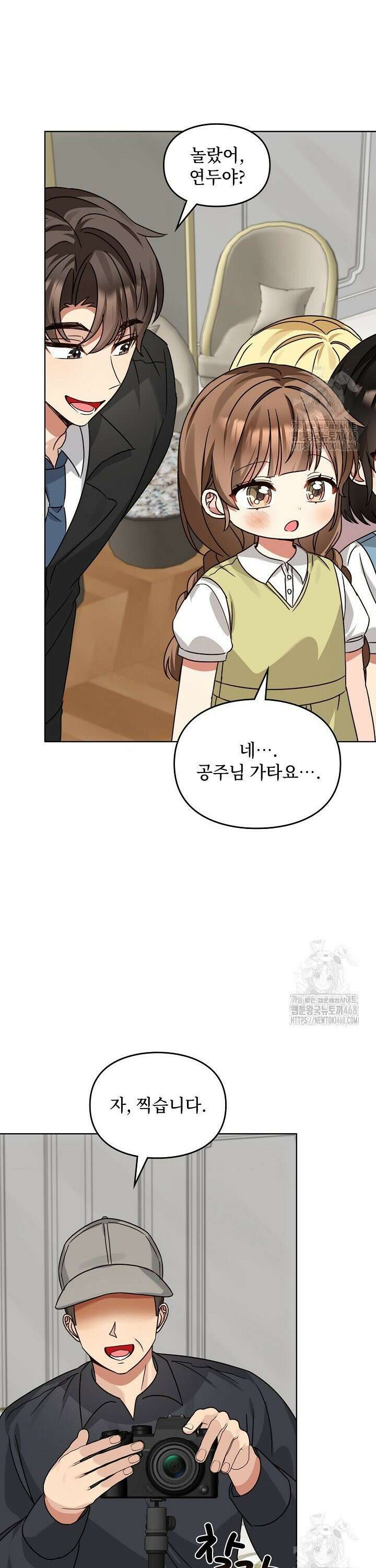 딸 바보가 되었습니다 191화 4