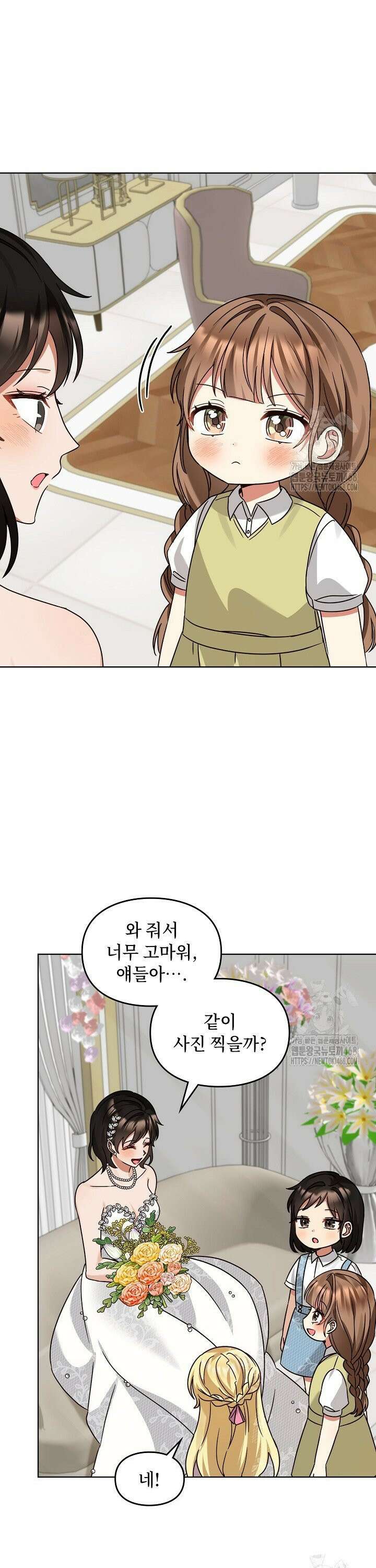 딸 바보가 되었습니다 191화 8