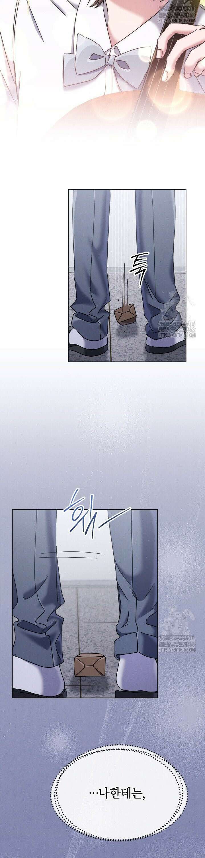 예술고 음악천재는 환생한 파가니니 52화 5
