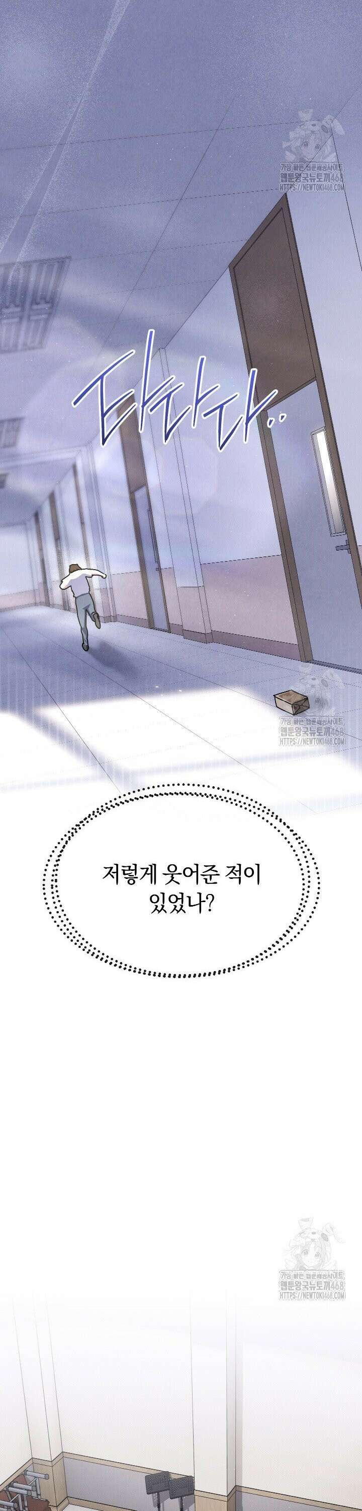예술고 음악천재는 환생한 파가니니 52화 6
