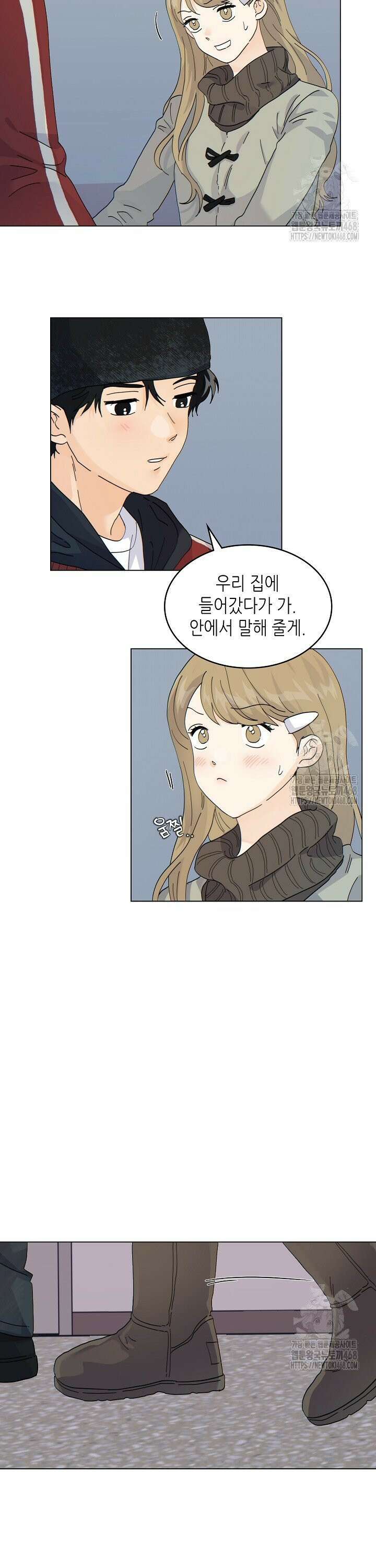 옆집에는 호랑이가 산다 [19세 완전판] 27화 3