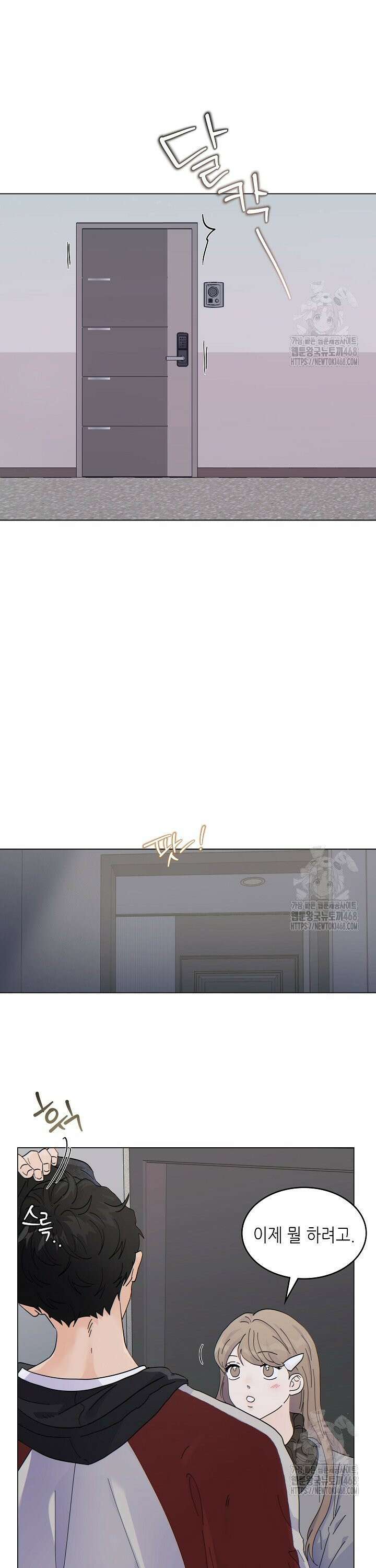 옆집에는 호랑이가 산다 [19세 완전판] 27화 4