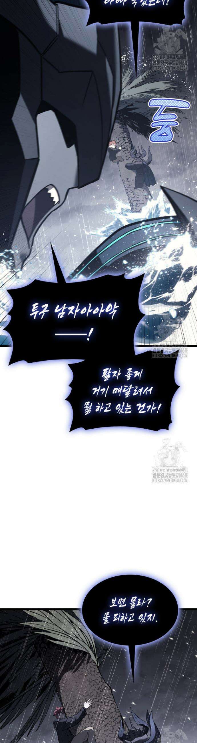 재앙급 영웅님이 귀환하셨다 123화 4