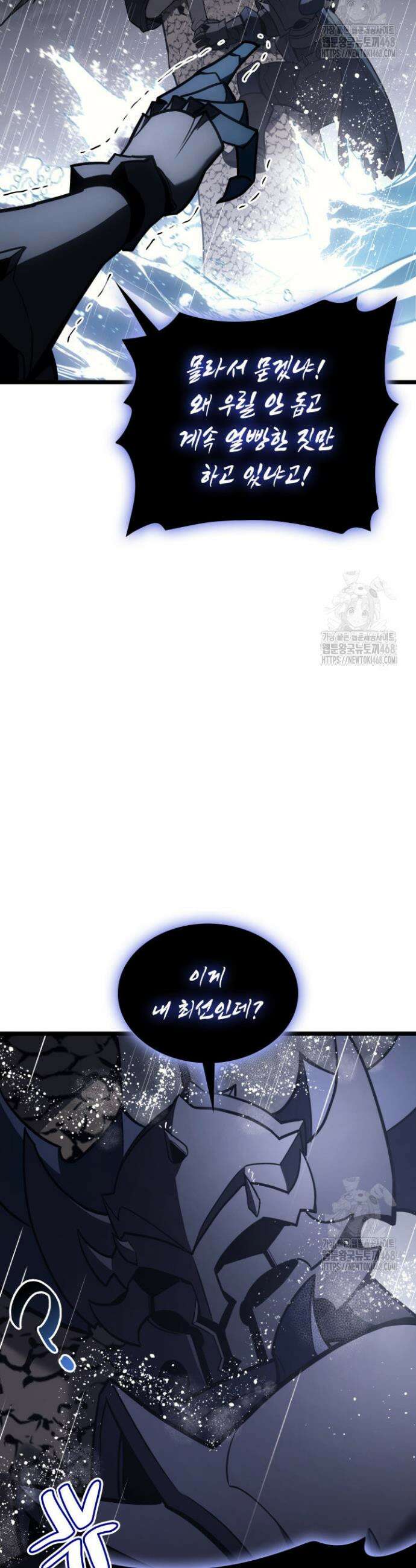 재앙급 영웅님이 귀환하셨다 123화 5