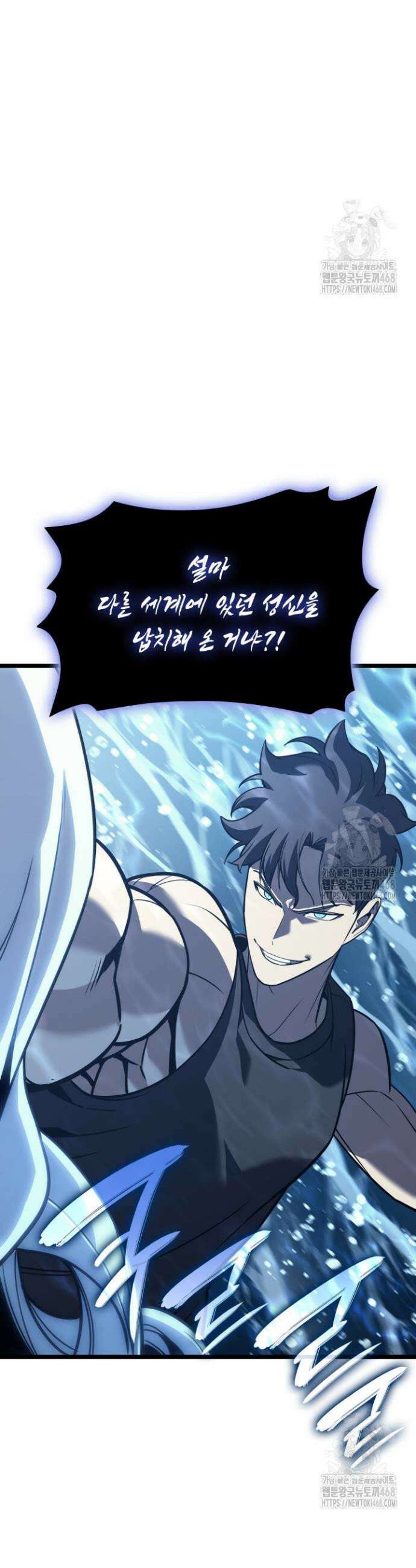 재앙급 영웅님이 귀환하셨다 123화 10