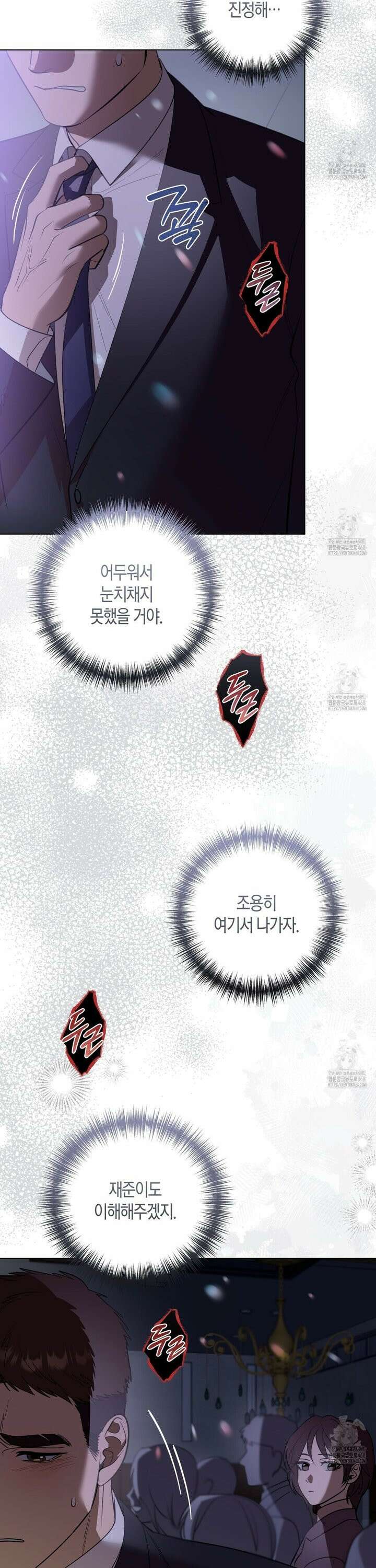 걸손전 64화 [완결] 3
