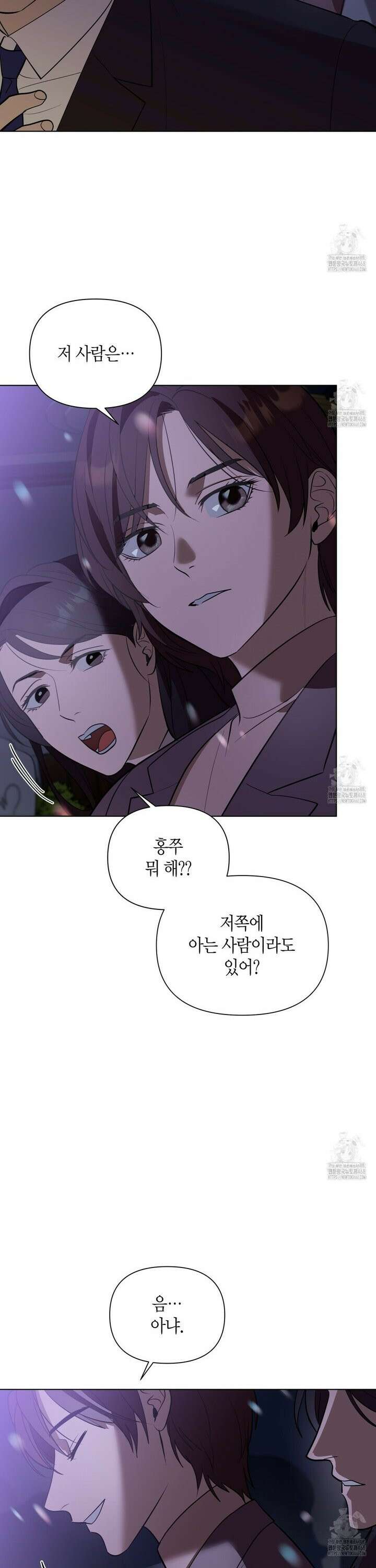 걸손전 64화 [완결] 4