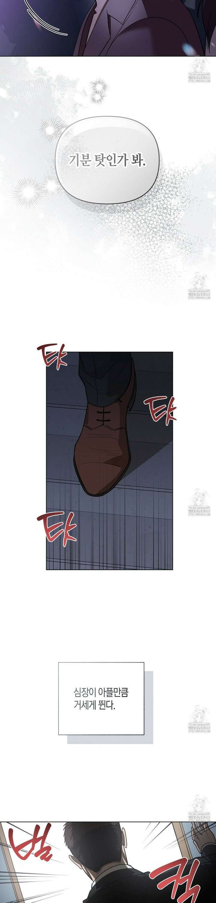 걸손전 64화 [완결] 5