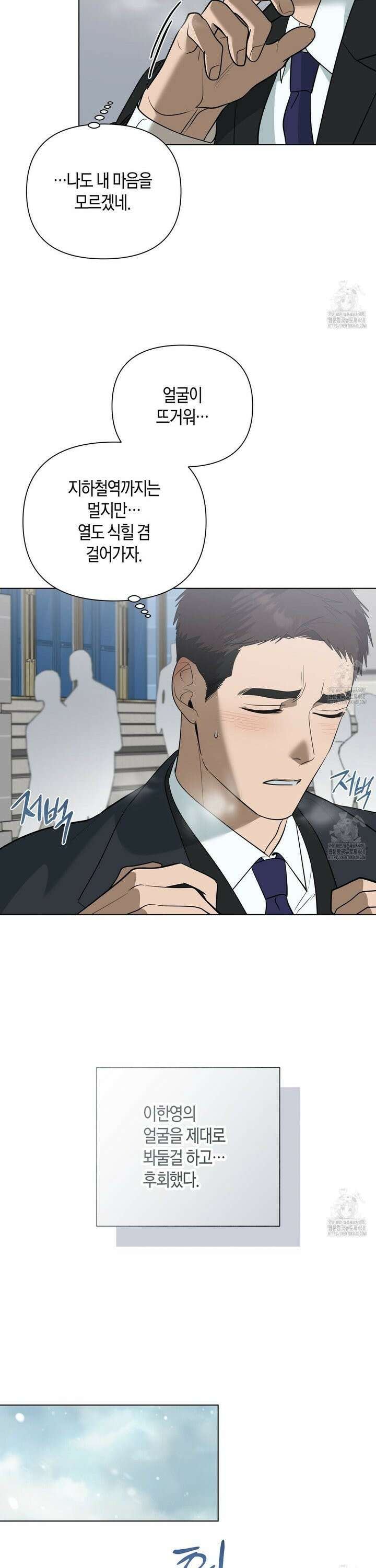 걸손전 64화 [완결] 7