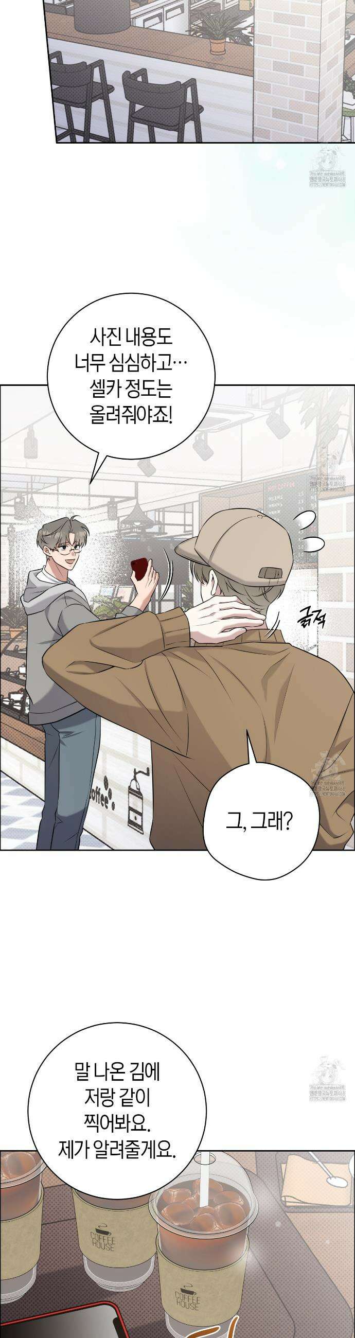 볼보이 택틱스 38화 2