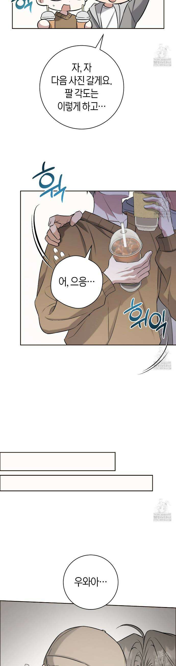 볼보이 택틱스 38화 5