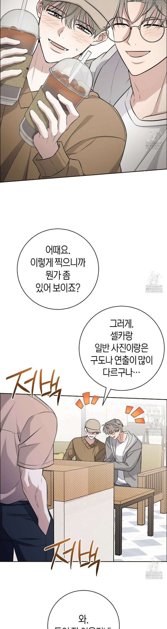 볼보이 택틱스 38화 6