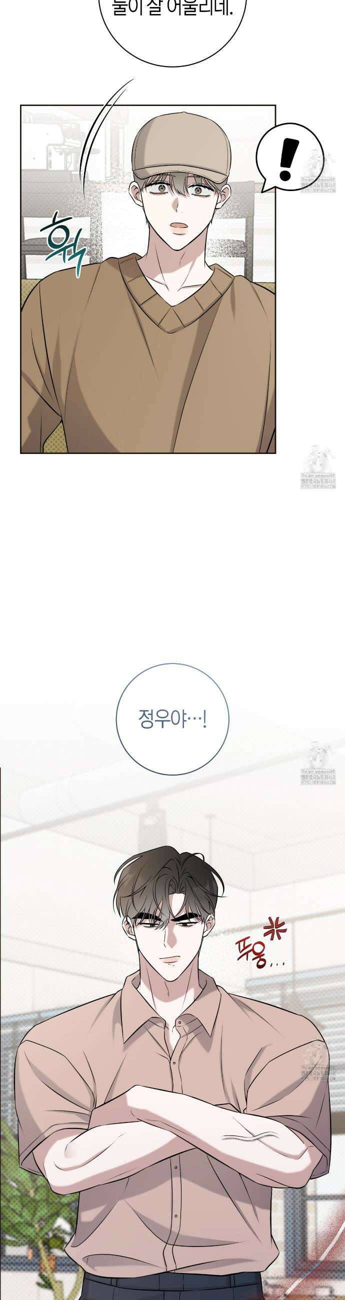 볼보이 택틱스 38화 7