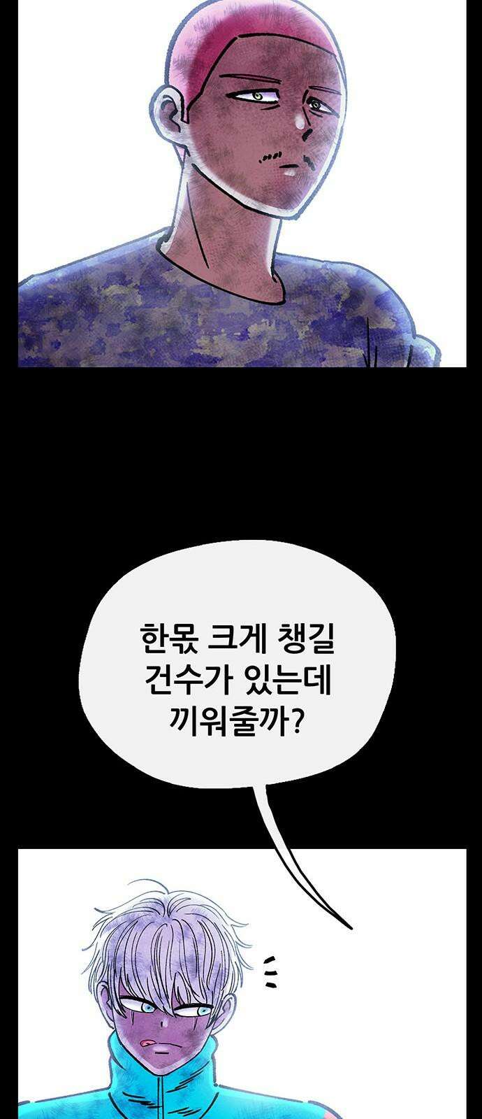 만물의 영장 FINAL 66화 카르마<1> 8