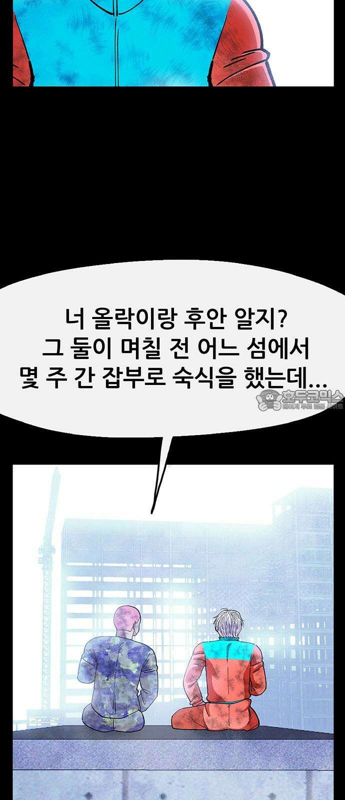 만물의 영장 FINAL 66화 카르마<1> 9