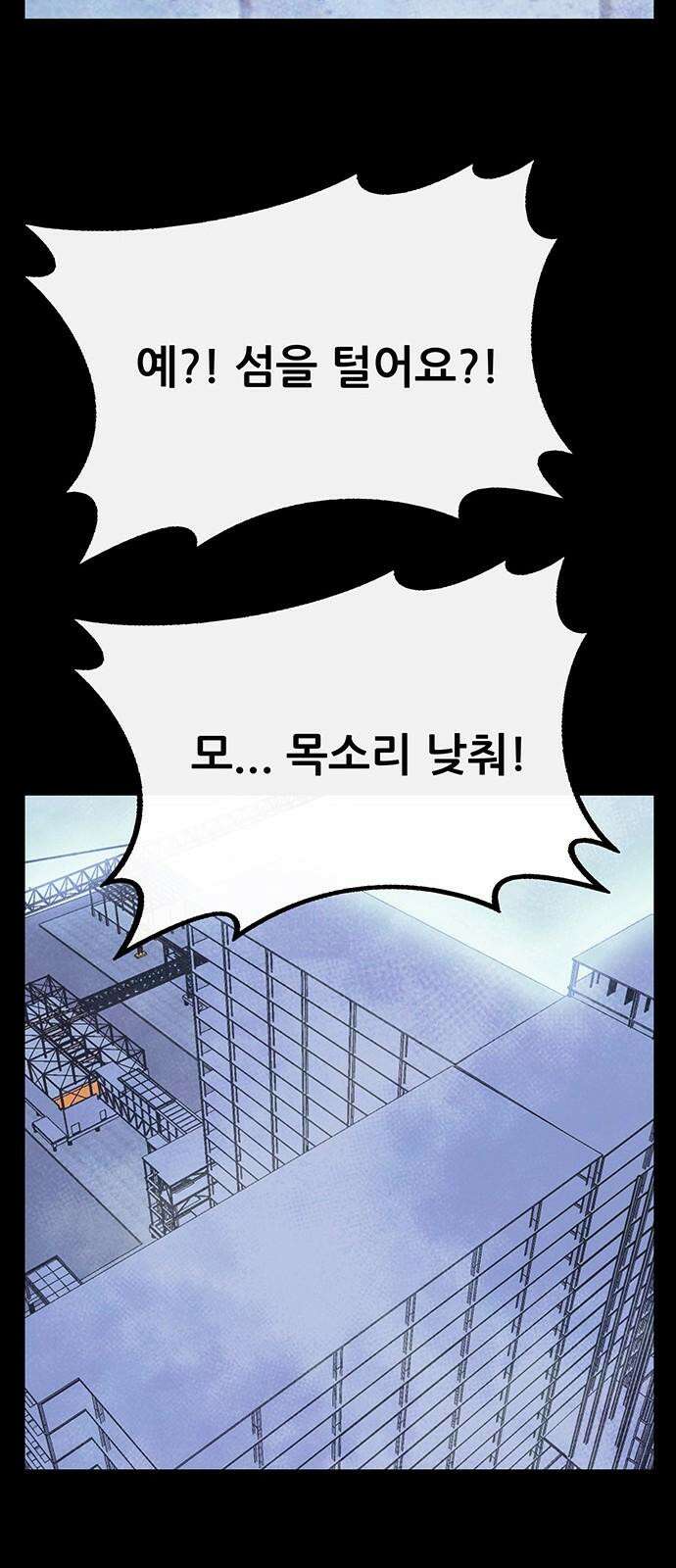 만물의 영장 FINAL 66화 카르마<1> 10