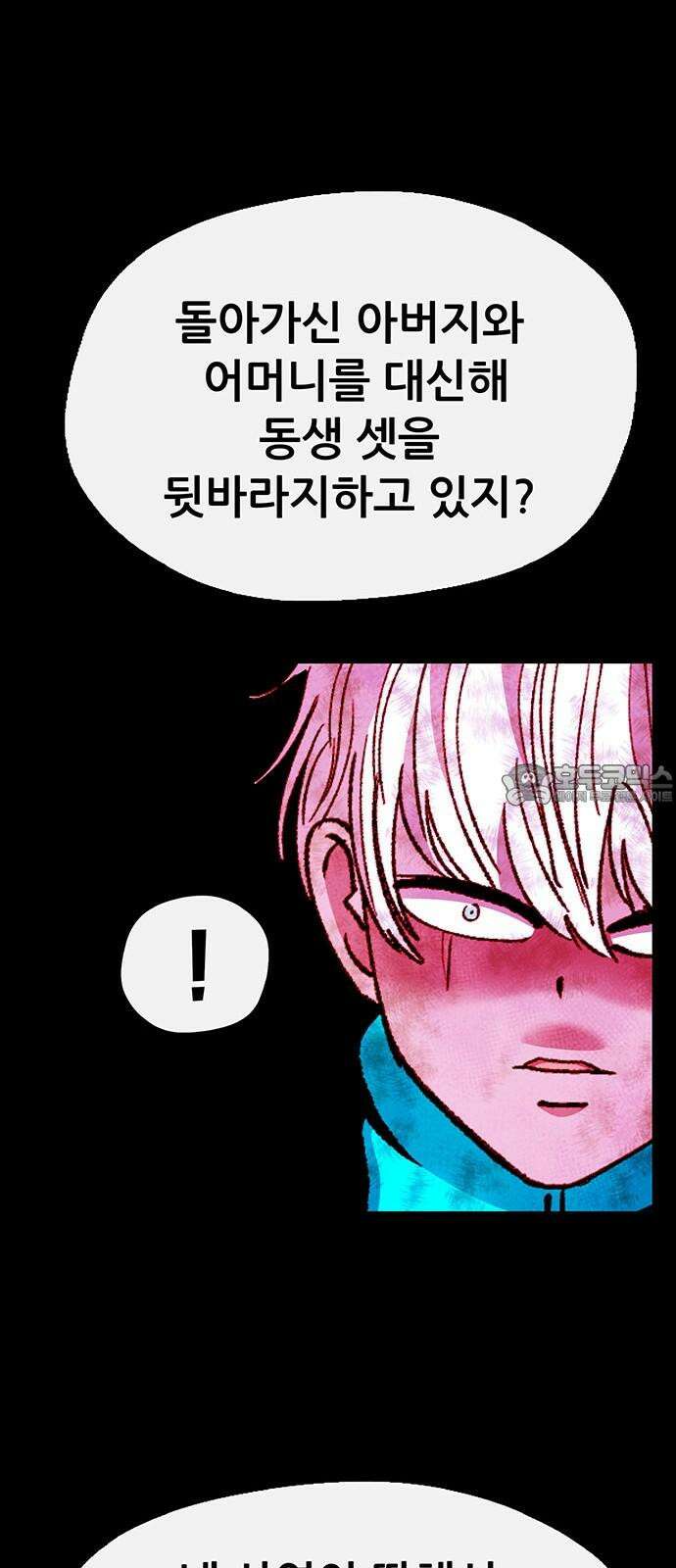 만물의 영장 FINAL 66화 카르마<1> 12