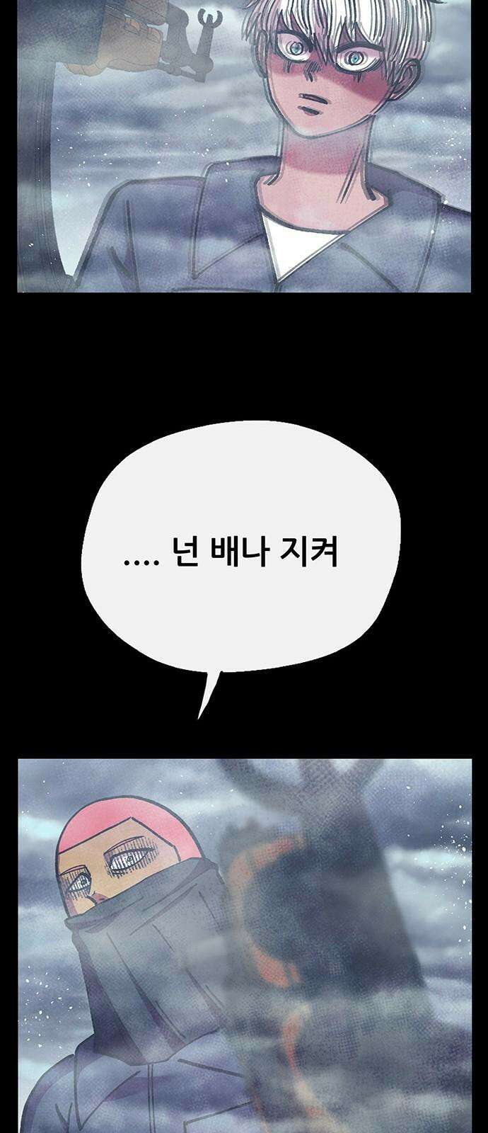 만물의 영장 FINAL 66화 카르마<1> 20