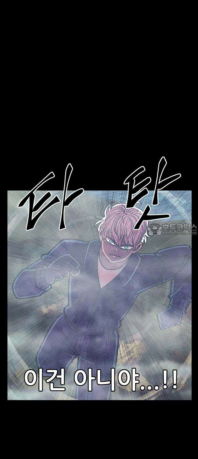 만물의 영장 FINAL 66화 카르마<1> 30