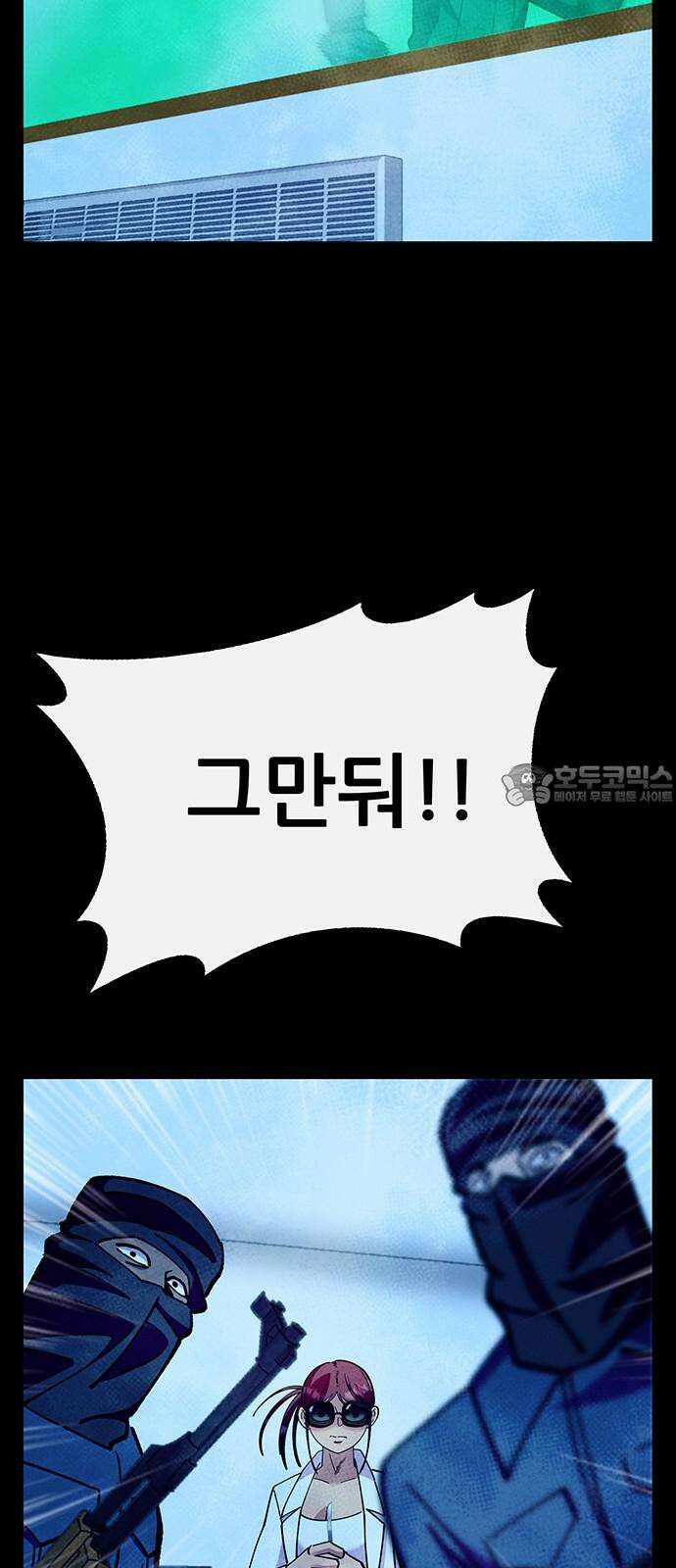 만물의 영장 FINAL 66화 카르마<1> 33