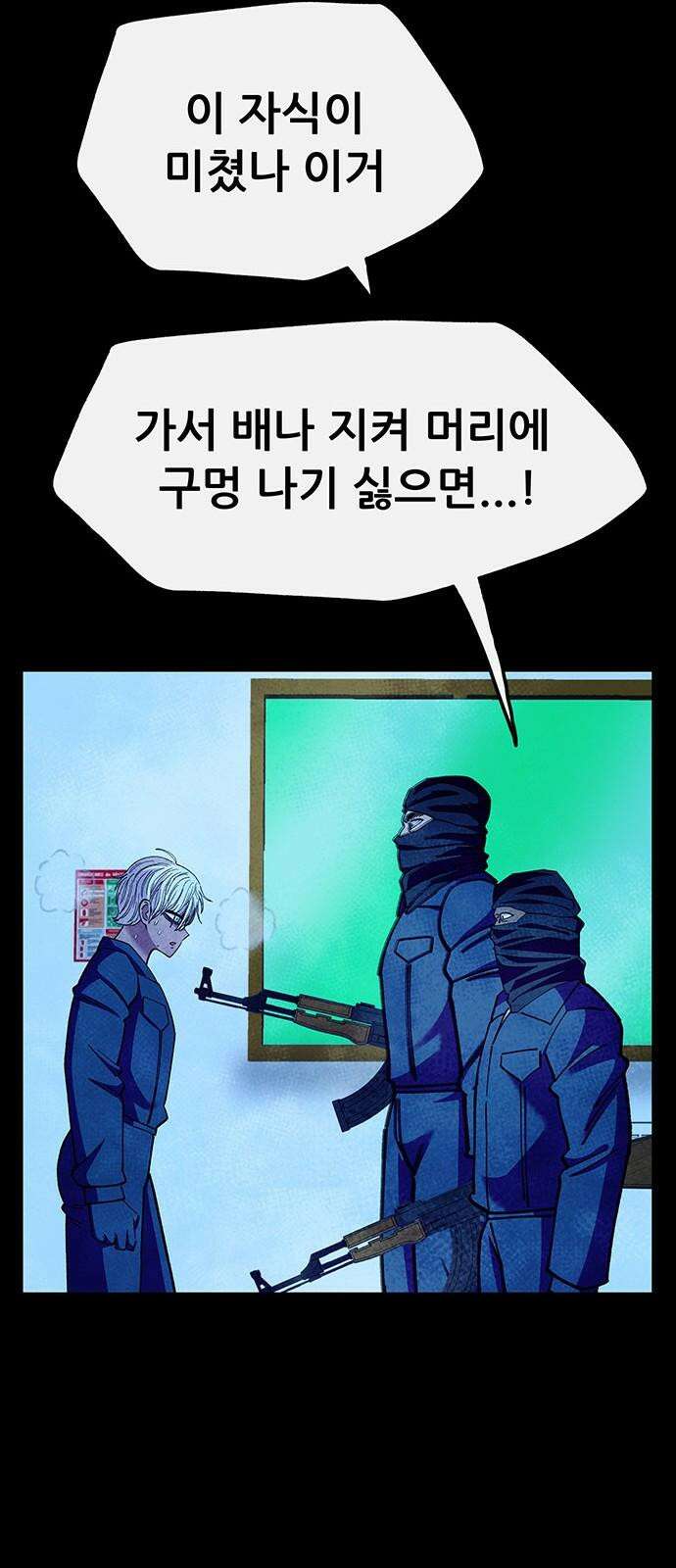 만물의 영장 FINAL 66화 카르마<1> 35