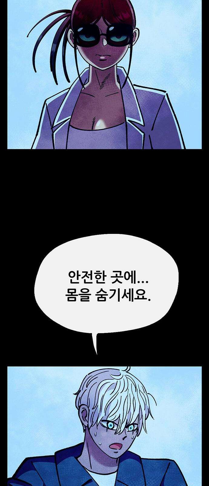 만물의 영장 FINAL 66화 카르마<1> 38