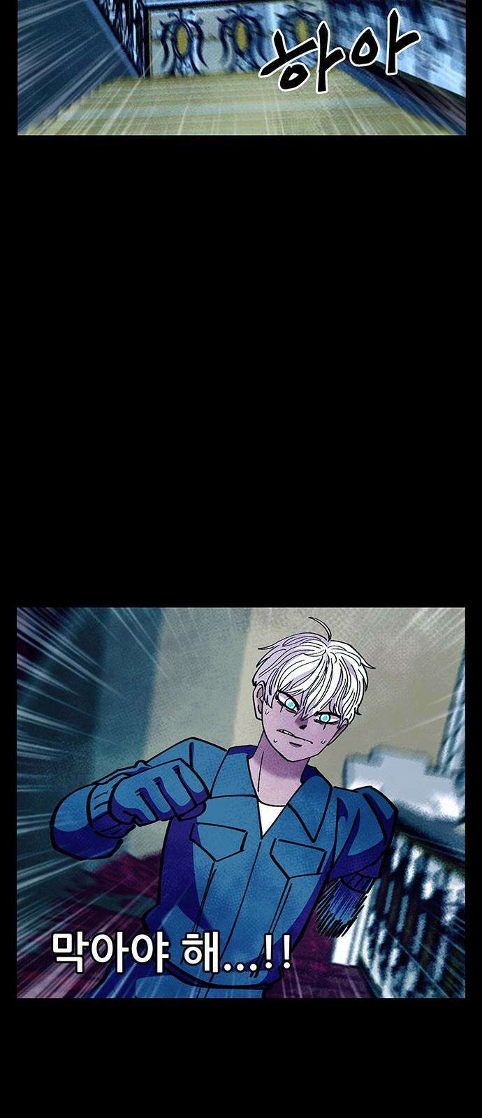 만물의 영장 FINAL 66화 카르마<1> 43