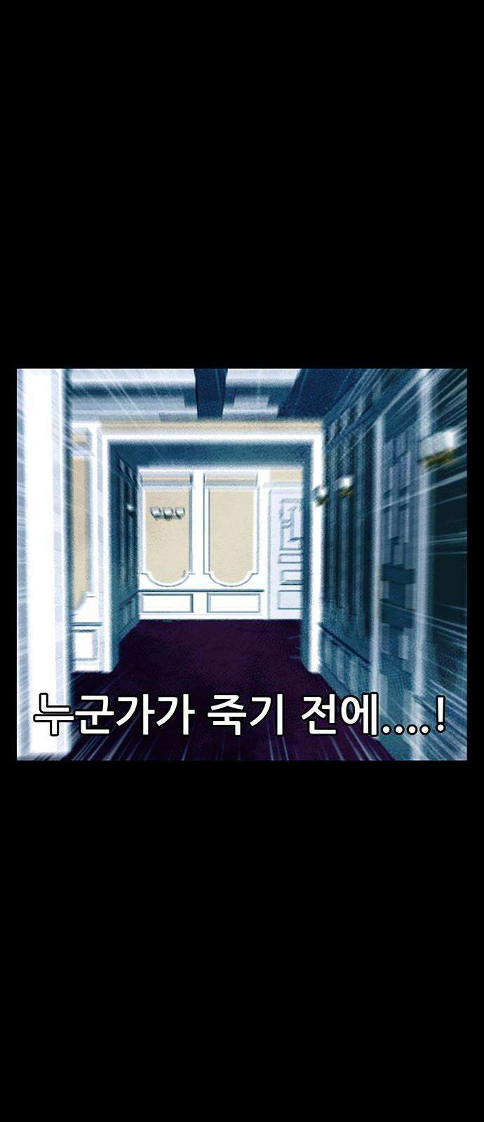 만물의 영장 FINAL 66화 카르마<1> 44