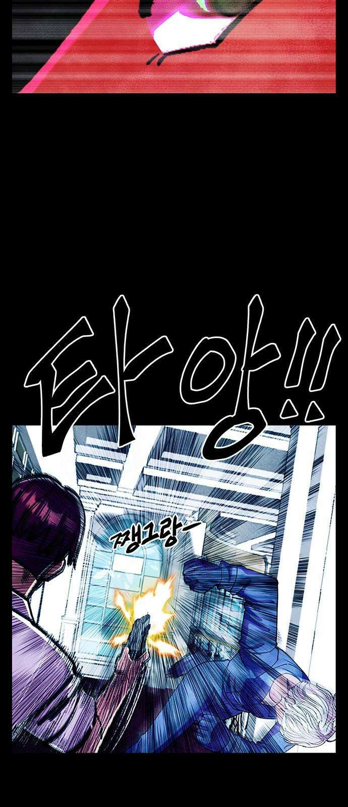 만물의 영장 FINAL 66화 카르마<1> 46