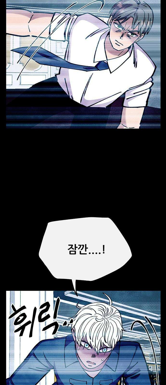 만물의 영장 FINAL 66화 카르마<1> 49