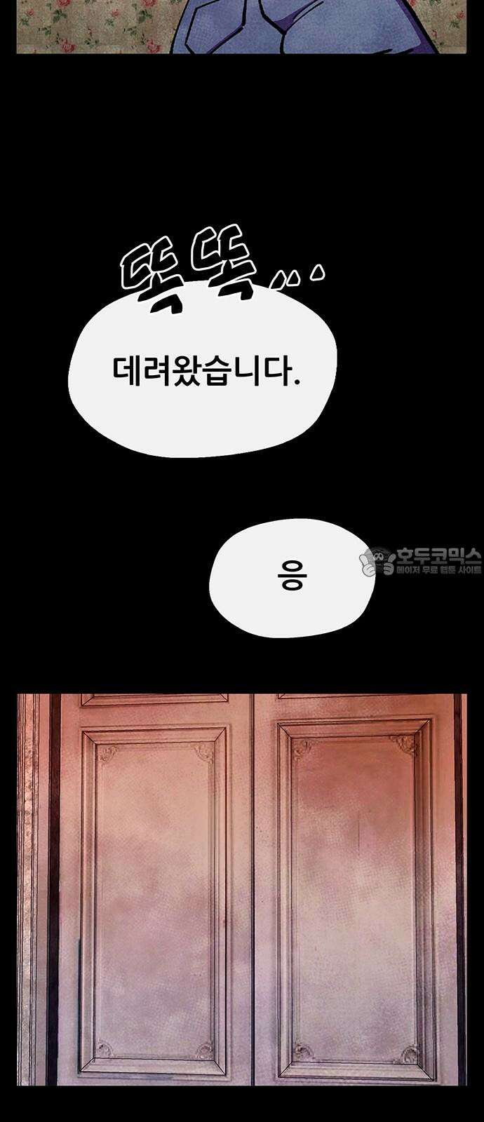 만물의 영장 FINAL 66화 카르마<1> 66