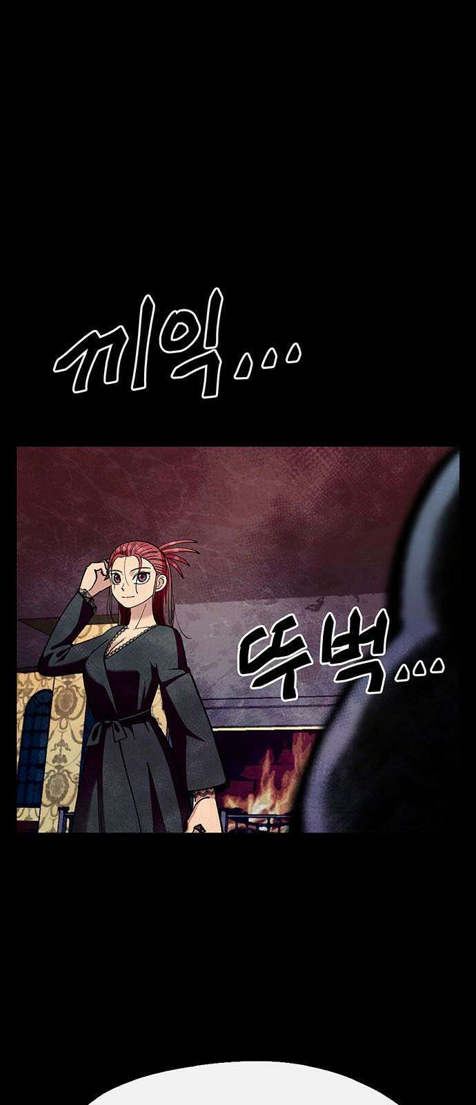 만물의 영장 FINAL 66화 카르마<1> 67