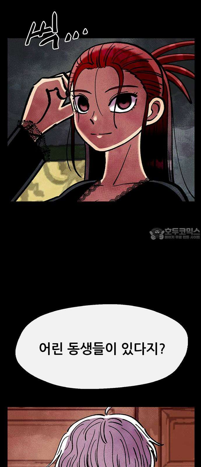 만물의 영장 FINAL 66화 카르마<1> 69