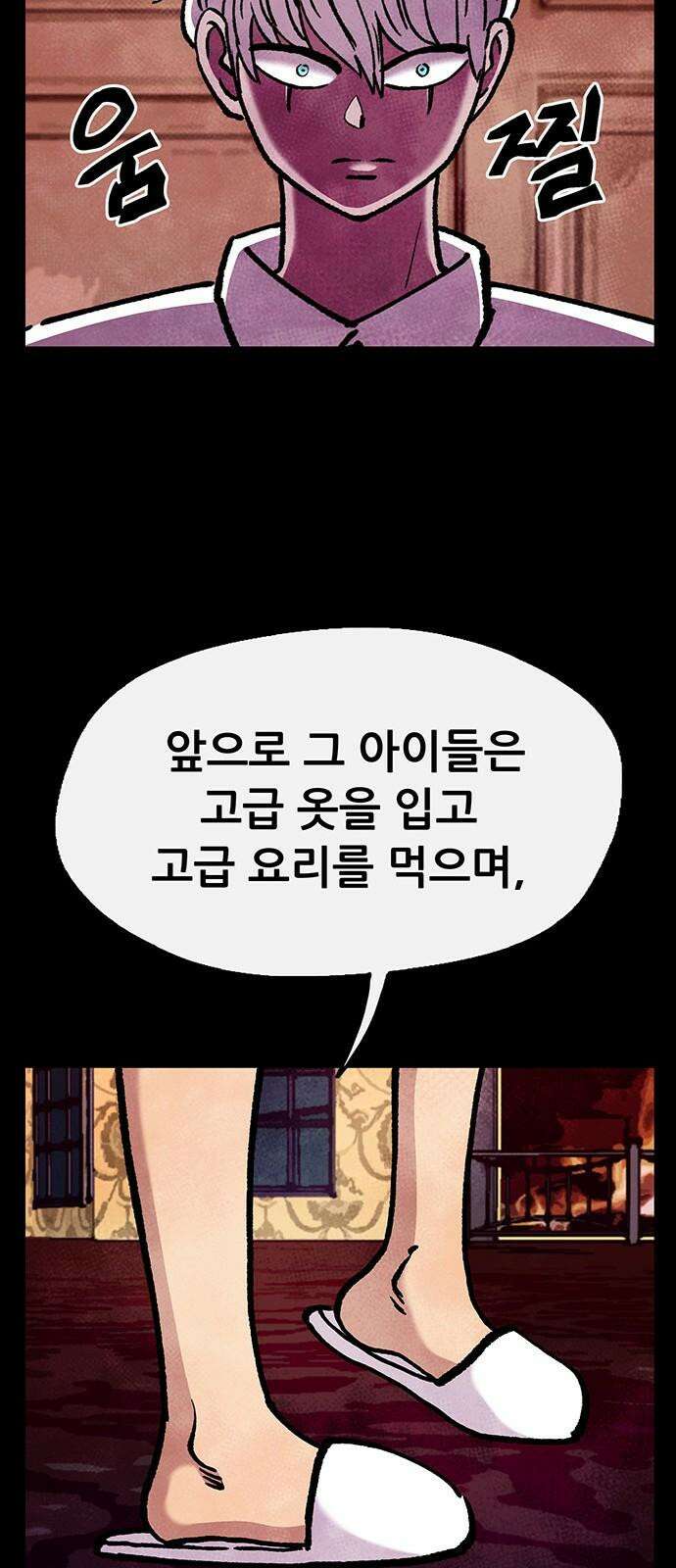 만물의 영장 FINAL 66화 카르마<1> 70