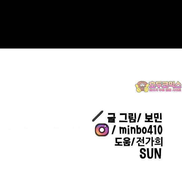 만물의 영장 FINAL 66화 카르마<1> 76