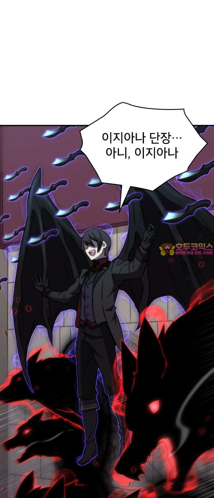 엄청 소환된 건에 대하여 35화 1