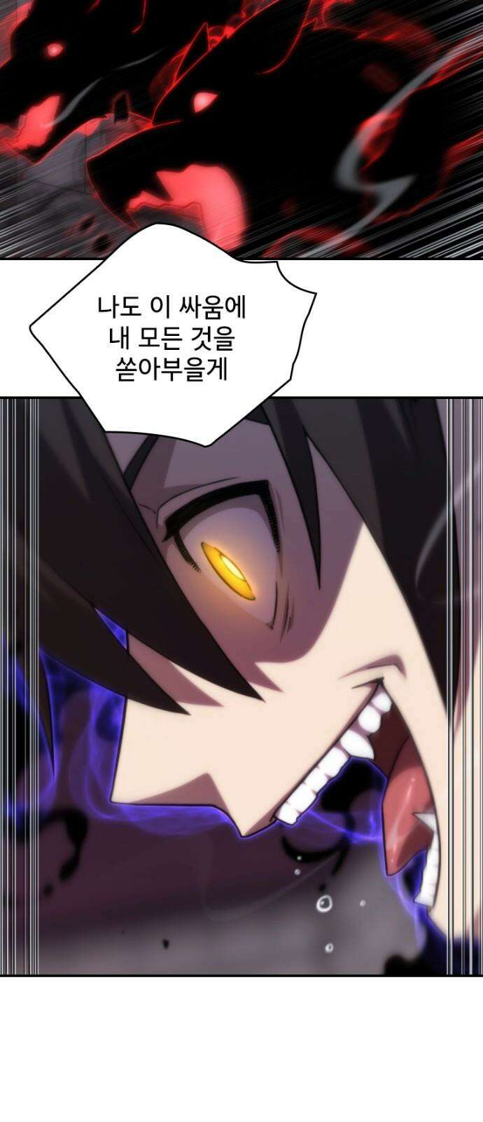 엄청 소환된 건에 대하여 35화 2