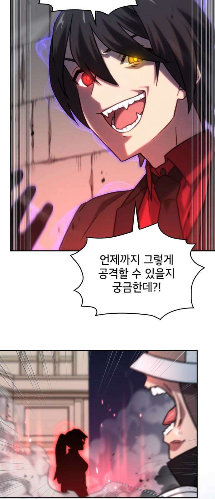 엄청 소환된 건에 대하여 35화 7