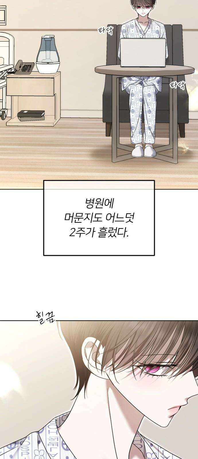 엔딩, 바꿔보려합니다 111화 _변제방식 2