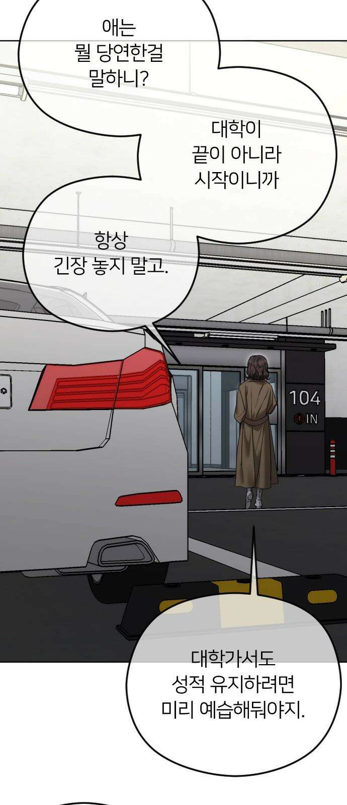 엔딩, 바꿔보려합니다 111화 _변제방식 10