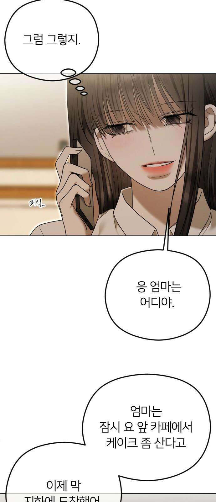 엔딩, 바꿔보려합니다 111화 _변제방식 11
