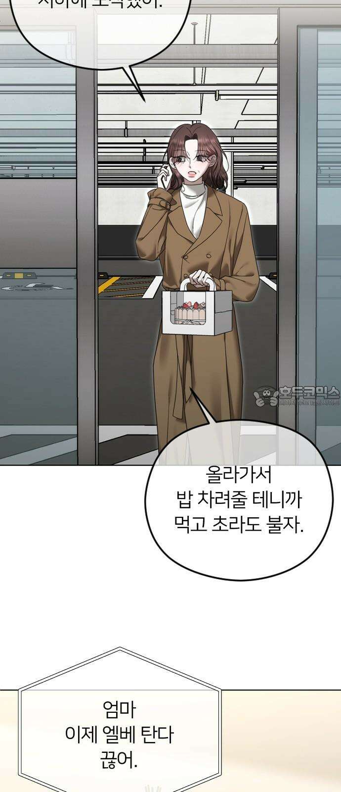 엔딩, 바꿔보려합니다 111화 _변제방식 12