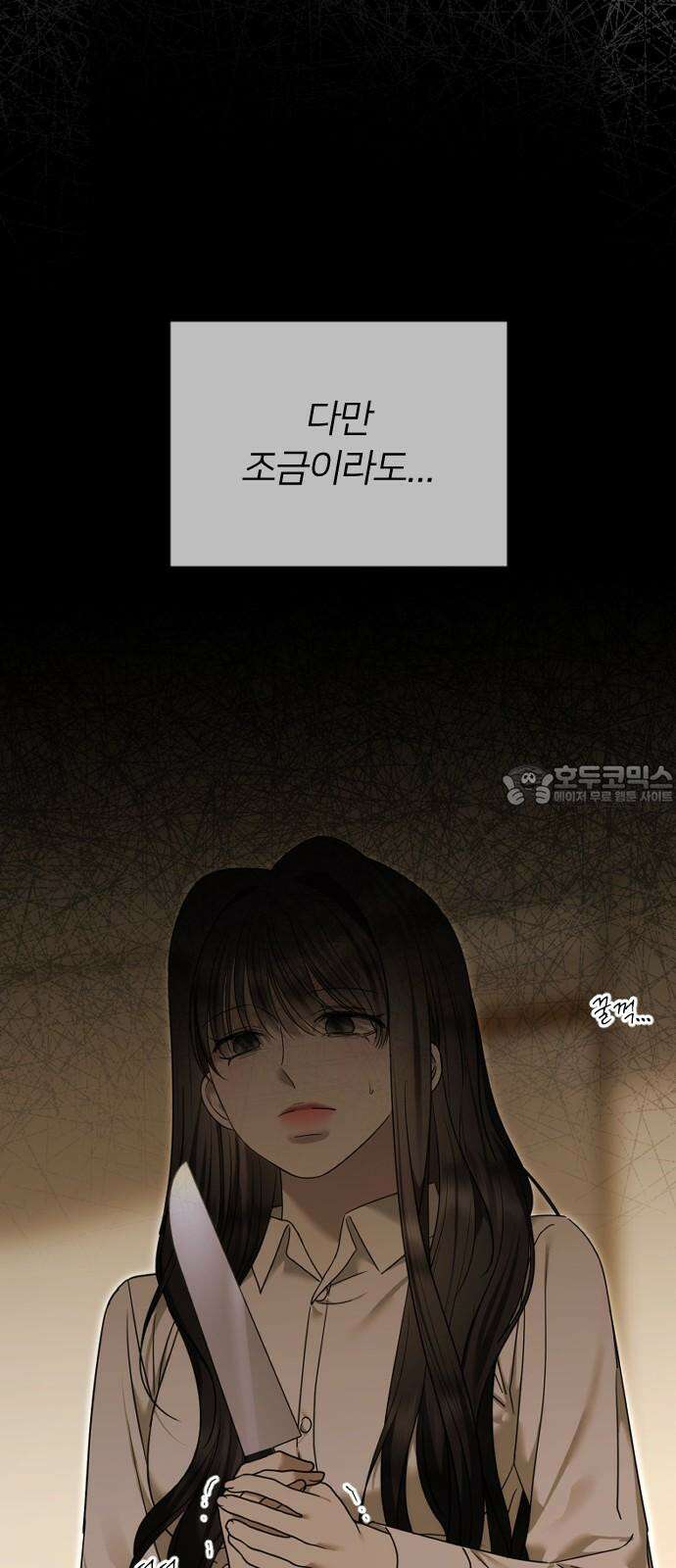 엔딩, 바꿔보려합니다 111화 _변제방식 15